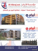 مشروع أبراج 5 وأبراج 6 في النبطية - كفررمان