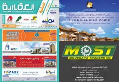 Nashra Iqaria issue 3 25-5-2015