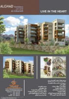مشروع الغد, الغازية, صيدا
