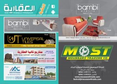 Nashra Iqaria issue 4 10-01-2015