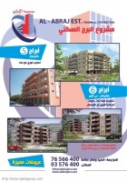 ALABRAJ RESIDENTIAL PROJECTS KFAROUMAN, NABATIEH