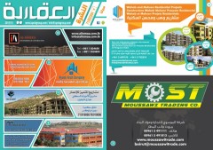 Nashra Iqaria issue  1-1-2015