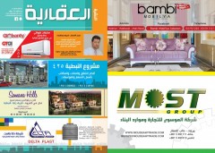 Nashra Iqaria issue 6 summer 2016